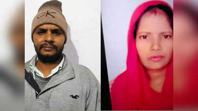 Ghaziabad: पत्‍नी के दूसरे से थे अवैध संबंध, गला दबाकर मार डाला, फिर गड्ढे में दफनाकर बो दिया बाजरा