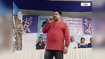 Narayan Goswami : কেন্দ্রীয় প্রতিনিধি দল ক্লান্ত হয়ে পড়বে..., তৃণমূল বিধায়কের মন্তব্যে বিতর্ক