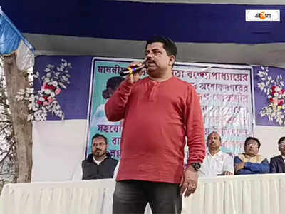 Narayan Goswami : কেন্দ্রীয় প্রতিনিধি দল ক্লান্ত হয়ে পড়বে..., তৃণমূল বিধায়কের মন্তব্যে বিতর্ক