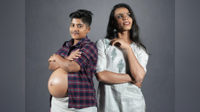 तो आईपण अनुभवणार, भारतातील पहिल्या ट्रान्स पुरूषाचे बाळंतपण, केरळमध्ये ट्रान्सजेंडर कपलने दिली Good News