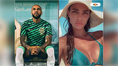 Dani Alves Divorce : স্তন মর্দন করে বিপাকে, ডিভোর্সের পথে দানি আলভেজের সুপার মডেল স্ত্রী