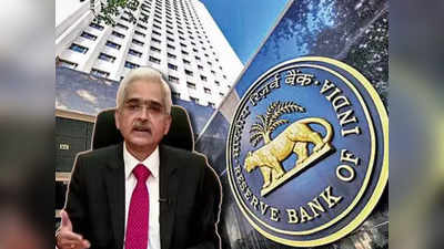 RBI Repo Rate: হোম লোন এবার আরও দামি, ফের রেপো রেট বাড়ানোর পথে RBI!