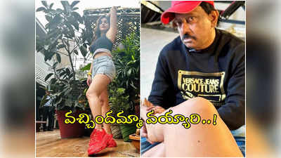 Ashu Reddy: అషూ రెడ్డి కొత్త ఫొటో వైరల్.. కానీ ఈసారి కాళ్ల దగ్గర ఉన్నది RGV కాదే!