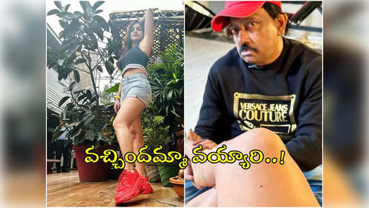 Ashu Reddy: అషూ రెడ్డి కొత్త ఫొటో వైరల్.. కానీ ఈసారి కాళ్ల దగ్గర ఉన్నది RGV కాదే! 