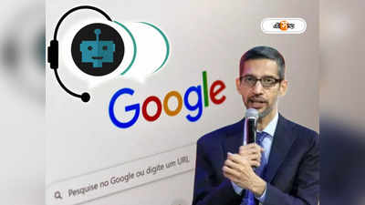 Sundar Pichai: ChatGPT কে চ্যালেঞ্জ মানল Google? নিজস্ব চ্যাটবটের ঘোষণা করলেন পিচাই