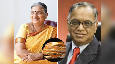 Sudha Murthy: कामगारांना पगार नाही म्हणून पतीसाठी सुधा मूर्तींनी पुढे केल्या सोन्याच्या बांगड्या,कलियुगात सीतेची झलक