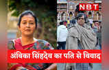 कौन हैं कांग्रेस विधायक अंबिका सिंहदेव जिन पर उनके पति ने लगाया है पिटाई करने का आरोप, जानिए उनके बारे में