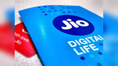 Jio 239 Recharge के बाद चलेगा 5G Net और मिलेगी Unlimited Calling, यहां से कर सकते हैं रिचार्ज