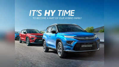 ടൊയോട്ട മാത്രം കൂട്ടാതിരിക്കുന്നില്ല, Toyota Urban Cruiser Hyryderന്റെ വില വർധിപ്പിച്ചു