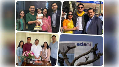 Gautam Adani: जानते हैं क्या करते हैं गौतम अडानी के भाई और परिवार के बाकी सदस्य? किस तरह से आगे बढ़ा रहे कारोबार