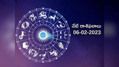 Horoscope Today Feb 06th ఈరోజు వృషభ రాశి వారికి ఆర్థిక ప్రయోజనాలు..! మిగిలిన రాశుల ఫలితాలెలా ఉన్నాయంటే...