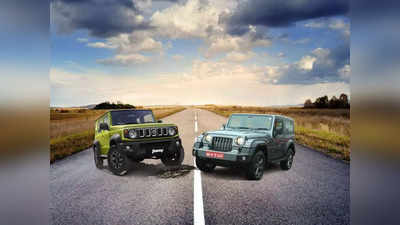 Thar vs Jimny : মাহিন্দ্রা থর বনাম মারুতি জিমনি! স্পেসিফিকেশনের বিচারে কোন গাড়ি এগিয়ে? রইল তুলনা