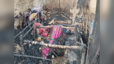 Kaushambi News : 3 साल की बच्ची पर गिरा जलता हुआ छप्पर, चारपाई पर जिंदा जल गई मासूम