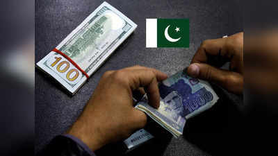 पाकिस्तानी रुपया पाताल में क्यों जा रहा? फटेहाल देश की कंगाल अर्थव्यवस्था कैसे बचाएंगे शहबाज