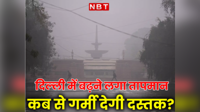 दिल्ली-NCR में अभी चलेंगी तेज हवाएं, जानें क्या है मौसम विभाग की भविष्यवाणी