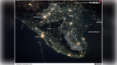 മുൻനിരയിൽ കേരളവും; ഗുജറാത്ത് പിന്നിൽ: ആർക്കും അടച്ചുപിടിക്കാനാകാത്ത നൈറ്റ് ടൈം ലൈറ്റ് ഡാറ്റ
