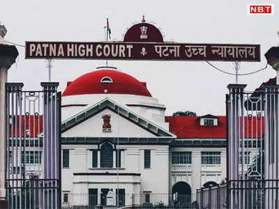 न्यायमूर्ति चक्रधारी शरण सिंह बने Patna High Court के कार्यवाहक मुख्य न्यायाधीश, संजय करोल की ली जगह