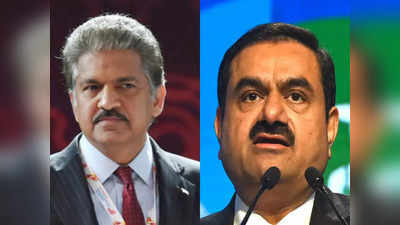 Adani Hindenburg Row: హిండెన్‌బర్గ్ ఎఫెక్ట్.. అదానీ షేర్ల పతనం.. భారత్‌తో సవాల్ వద్దంటూ ఆనంద్ మహీంద్రా ట్వీట్.. అసలేమైంది?