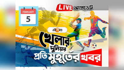 Sports News Live Updates : খেলার সব খবর একনজরে