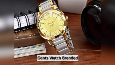 Gents Watch Branded: लक्जरी पर्सनालिटी के लिए बेस्ट हैं ये वॉच, राउंड डायल शेप में उपलब्ध
