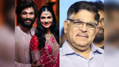 Allu Aravind: నా కోడలుకి పని చేయాల్సిన అవసరమేంటి?.. స్నేహా రెడ్డిపై అరవింద్ కామెంట్స్