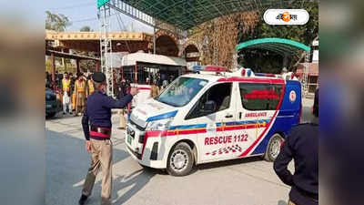 Pakistan Quetta Bomb Blast : মোশারফের মৃত্যুর দিনেই ভয়াবহ বিস্ফোরণে কাঁপল পাকিস্তান, আহত বহু