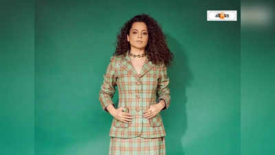 Kangana Ranaut : গুপ্তচরবৃত্তি করছে কেউ... লম্বা নোট লিখে সোশাল মিডিয়ায় ফের সরব কঙ্গনা