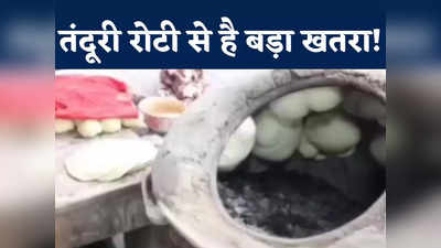 MP News: जबलपुर में तंदूर की रोटियां बैन, बनाने पर लगेगा पांच लाख रुपये का जुर्माना