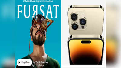 iPhone 14 Pro से बना डाली बॉलिवुड फिल्म Fursat, Apple सीईओ ने की जमकर तारीफ