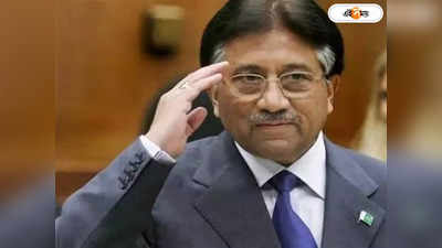 Pervez Musharraf : রাজপাট ছেড়ে লন্ডনে চম্পট, কেন দুবাইতে স্বেচ্ছা নির্বাসনে ছিলেন মোশারফ?