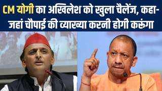 UP Politics में शूद्र-रामचरितमानस पर मचा बवाल, Akhilesh को CM Yogi ने दिया करारा जवाब, देखें वीडियो