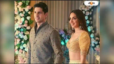 Sidharth Kiara Wedding : সিদ্ধার্থ-কিয়ারার অতিথি হয়ে জয়সলমেরে আম্বানিরা, হঠাৎ পিছল বিয়ের তারিখ