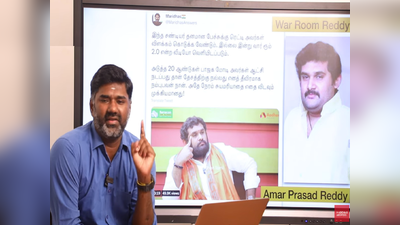 வார் ரூம் ரெட்டியின் உண்மை முகம்; கதறவிட்ட மாரிதாஸ்... பாஜகவிற்கு ரெட் அலர்ட்!