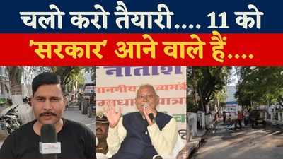 Aurangabad आ रहे Nitish kumar, Samadhan Yatra से पहले हर जगह चल रहा काम!