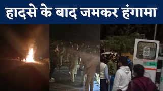 Bhilwara Accident News : डंपर-कार की टक्कर में 3 लोगों की मौत के बाद बवाल, ग्रामीणों ने गाड़ियों में लगा दी आग