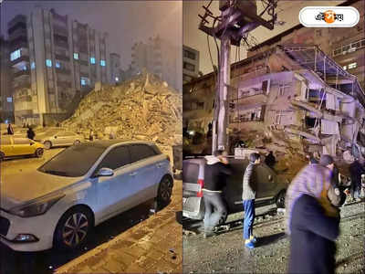 Turkey Earthquake: लगातार दो भूकंप से कांपा तुर्की, 7.8 की तीव्रता के झटकों से अब तक 1300 से ज्‍यादा की मौत, सीरिया में भी असर