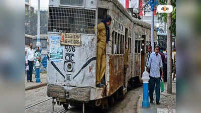 Kolkata News : ট্রাম অতীত তিলোত্তমায়, স্মৃতি ধরে রাখবে চার রুট