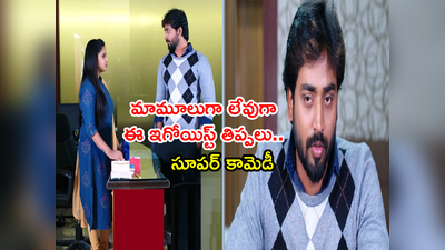 Guppedantha Manasu ఫిబ్రవరి 06 ఎపిసోడ్: వసు హనీమూన్‌ గురించి ఆరా తీసిన రిషి.. మిస్టర్ ఇగో మామూలోడు కాదుగా..