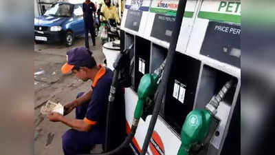 Petrol Price Today: गाडीची टाकी फुल करण्यापूर्वी आधी पेट्रोल-डिझेलचे दर चेक करा!
