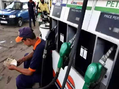 Petrol Price Today: गाडीची टाकी फुल करण्यापूर्वी आधी पेट्रोल-डिझेलचे दर चेक करा!