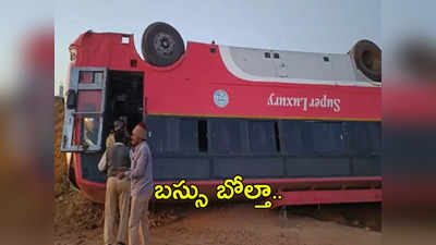 TSRTC BUS: ఛాతిలో నొప్పి, బస్సులోంచి దూకేసిన డ్రైవర్.. కొన్ని మీటర్ల వరకు డ్రైవర్ లేకుండానే..