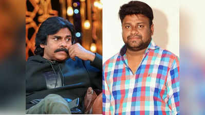 Pawan Kalyan: మంచి చేయకపోయినా పర్లేదు.. చెడు మాత్రం చేయకండి.. ప‌వ‌న్ ఫ్యాన్స్‌కి డైరెక్టర్ రిక్వెస్ట్