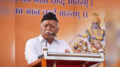 Mohan Bhagwat: ಜಾತಿ ಶ್ರೇಷ್ಠತೆಯ ಭ್ರಮೆಯಿಂದ ನಾವು ಹೊರಬರಬೇಕಿದೆ: ಮೋಹನ್‌ ಭಾಗವತ್‌