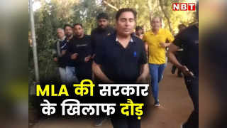 Rajasthan सरकार के खिलाफ MLA की दौड़, विधानसभा के बाद पार्क में आंदोलन की चेतावनी