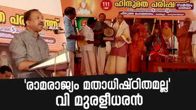 അയിരൂർ ചെറുകോൽപ്പുഴ ഹിന്ദു മത പരിഷത്തിന് തുടക്കം