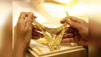 Gold Rate Today: रेकॉर्ड ऊंचाई पर पहुंचने के बाद सोने के दाम में आई गिरावट, जानिए आज किस भाव पर बिक रहा सोना-चांदी