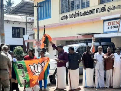 ബാങ്ക് ജീവനക്കാരൻ പണയ സ്വർണം മാറ്റിയെന്ന് ആരോപണം; പന്തളത്ത് സംഘർഷം