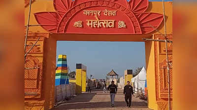 Kanpur Dehat Mahotsav में 17 हजार करोड़ के निवेश से खुलीं रोजगार की राहें, युवाओं को घर में मिलेगी नौकरी