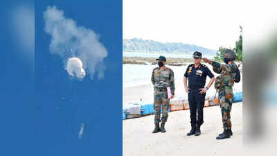 Chinese Balloons Andaman: अंडमान के ऊपर से चीन से उड़ाया था जासूसी गुब्‍बारा, भारतीय सैन्‍य अड्डे की ली थी टोह, खुलासा