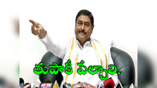 Srikakulam: చంద్రబాబు కన్నా ముందే మనం తుపాకీ పేల్చాలి: మంత్రి ధర్మాన 